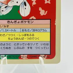 Pokemon Cards Bandai Topsun Seaking No.119 Blue Back 1997 VG Japanese h260 - Image 5