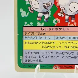 Pokemon Cards Bandai Topsun Rarecoil No.082 Blue Back 1997 VG Japanese h265 - Image 4