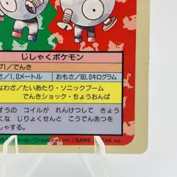 Pokemon Cards Bandai Topsun Rarecoil No.082 Blue Back 1997 VG Japanese h265 - Image 5