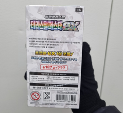 [2 BOX] Pokemon Card Scarlet&Violet Terastal Festival EX Booster Box sv8a Korean - Image 5