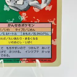 Pokemon Cards Bandai Topsun Geodude No.074 Blue Back 1997 VG Japanese h264 - Image 5