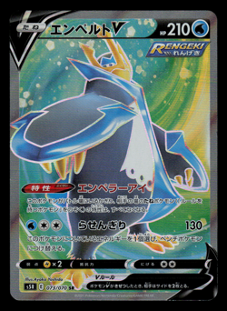 NM - Pokemon Japanese Empoleon V 073/070 SR Rapid Strike Master s5R - Image 1