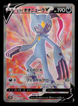 NM - Pokemon Japanese Hisuian Sneasler V 074/067 SR Space Juggler s10P - Image 1