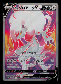 NM - Pokemon Japanese Hisuian Zoroark V 083/071 SR Dark Phantasma s10a - Image 1
