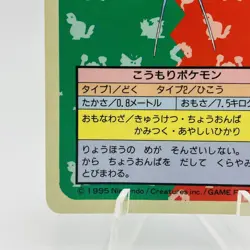 Pokemon Cards Bandai Topsun Zubat No.041 Blue Back 1997 VG Japanese h270 - Image 4