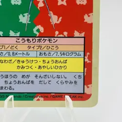 Pokemon Cards Bandai Topsun Zubat No.041 Blue Back 1997 VG Japanese h270 - Image 5