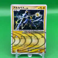 Arceus TCG Lv.100 1ed Pokemon Card Game Japanese Japan Nintendo Anime F/S b - Image 1