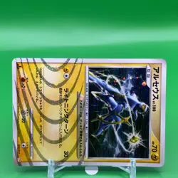 Arceus TCG Lv.100 1ed Pokemon Card Game Japanese Japan Nintendo Anime F/S b - Image 2