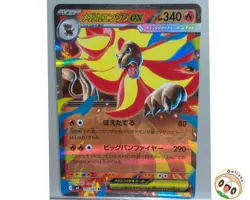 Mega Pyroar ex 015/083 RR M4 Ninja Spinner m4 2026 Pokemon Card Japanese TCG NM - Image 1