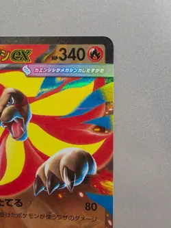 Mega Pyroar ex 015/083 RR M4 Ninja Spinner m4 2026 Pokemon Card Japanese TCG NM - Image 4