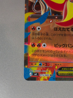 Mega Pyroar ex 015/083 RR M4 Ninja Spinner m4 2026 Pokemon Card Japanese TCG NM - Image 5