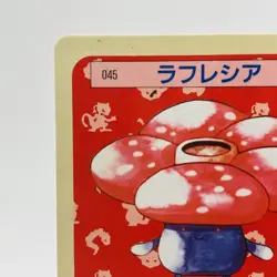 Pokemon Cards Bandai Topsun Vileplume No.045 Blue Back 1997 EX Japanese h268 - Image 2