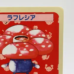 Pokemon Cards Bandai Topsun Vileplume No.045 Blue Back 1997 EX Japanese h268 - Image 3