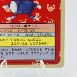 Pokemon Cards Bandai Topsun Vileplume No.045 Blue Back 1997 EX Japanese h268 - Image 5