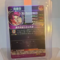 Dragon Ball Heroes Goku CP Card Single Card - Image 3