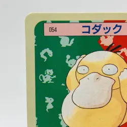 Pokemon Cards Bandai Topsun Psyduck No.054 Blue Back 1997 EX Japanese h266 - Image 2