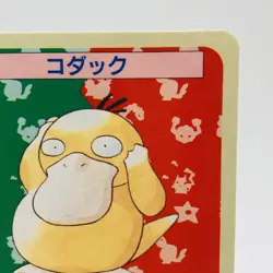 Pokemon Cards Bandai Topsun Psyduck No.054 Blue Back 1997 EX Japanese h266 - Image 3