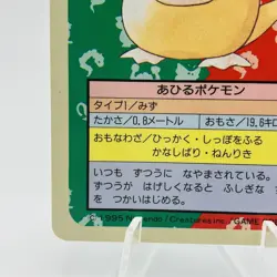 Pokemon Cards Bandai Topsun Psyduck No.054 Blue Back 1997 EX Japanese h266 - Image 4