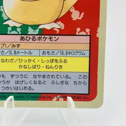 Pokemon Cards Bandai Topsun Psyduck No.054 Blue Back 1997 EX Japanese h266 - Image 5