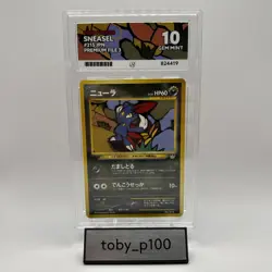 ACE 10 Sneasel Pokemon TCG 215 Neo Premium File 3 Promo 2000 JPN #215 - POP 14 - Image 1