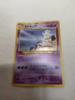 [LP+] Slowking No.199 Holo Old Back Neo Genesis Japanese Pokemon Card 5501 - Image 1