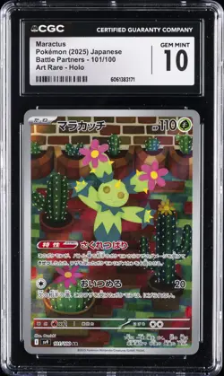 2025 POKEMON JPN BATTLE PARTNERS #101 MARACTUS ART RARE HOLO CGC 10 GEM MINT - Image 1