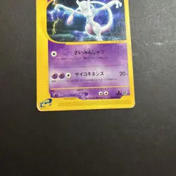 Mewtwo 1st Basic Expansion 118/128 Promo Rare Pokemon Card Game - Image 3