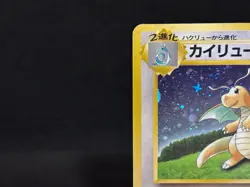 Dragonite GB Game Boy Promo No.149 Holo Moderately Played Japanese Pokemon Card - Image 4