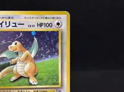 Dragonite GB Game Boy Promo No.149 Holo Moderately Played Japanese Pokemon Card - Image 5