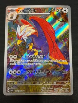 Braviary AR 076/064 SV7a Paradise Dragona - Pokemon Card Japanese - Image 1