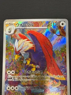 Braviary AR 076/064 SV7a Paradise Dragona - Pokemon Card Japanese - Image 3