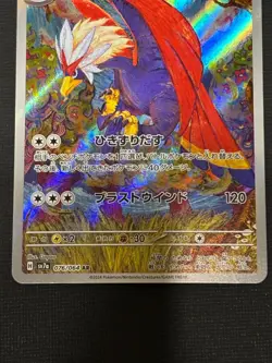 Braviary AR 076/064 SV7a Paradise Dragona - Pokemon Card Japanese - Image 4