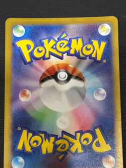 Braviary AR 076/064 SV7a Paradise Dragona - Pokemon Card Japanese - Image 5