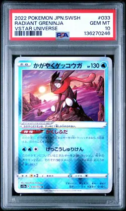 2022 POKEMON JPN SWORD & SHIELD VSTAR UNIVERSE #033 RADIANT GRENINJA PSA 10 - Image 1