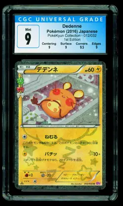 Dedenne 012/032 Holo 1st Ed - Pokekyun Collection 2016 Japanese Pokemon - CGC 9 - Image 1