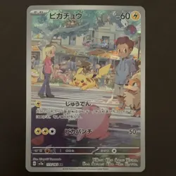 Pokemon Pikachu 173/165 Sv2a Card 151 Art Rare Japanese Basic - Image 1