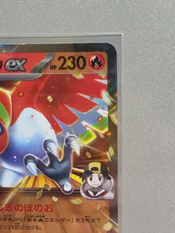 Ethan's Ho-Oh ex 021/193 RR M2a 2026 Pokemon Card Japanese TCG NM - Image 4