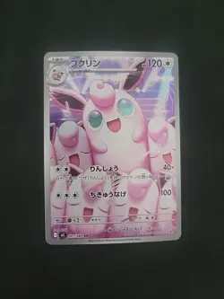Wigglytuff AR 091/080 M2 Inferno X - Pokemon Card Japanese #1318 - Image 1