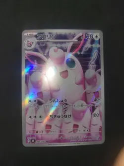 Wigglytuff AR 091/080 M2 Inferno X - Pokemon Card Japanese #1318 - Image 3