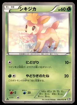 2010 Pokemon BW1 Black & White Coll. 1st Ed. Deerling Japanese #006/053 - Image 1