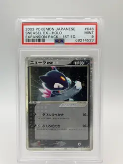 Pokemon Sneasel EX ADV Expansion Holo Rare 1st Ed PSA 9 #046 SWIRL 🌀 Japanese - Image 1