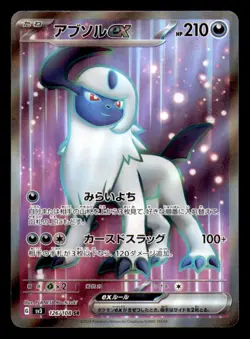 Absol EX 126/108 Super Rare Ruler of the Black Flame Pokemon Japanese Near Mint - Image 1