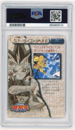 PSA Signed Dan Green Eric Stuart Yugioh Yugi vs Seto Kaiba 23 1998 Amada Vintage - Image 2