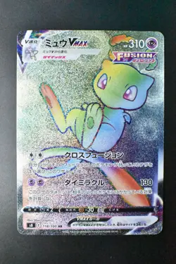 Mew VMAX 118/100 Fusion Arts 2021 HR Japanese Pokemon Card - Image 2