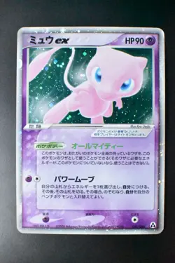 Mew EX 041/086 Mirage Forest 2005 Holo Rare Japanese Pokemon Card - Image 2