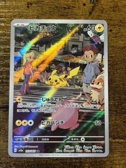 Pokemon Pikachu TCG Card 173/165 SV2a Holo Japanese Edition - Image 1