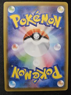 Japanese Drizzile 225/190 s4a Shiny Star V Shiny Holo Rare Pokemon TCG 2020 NM - Image 2