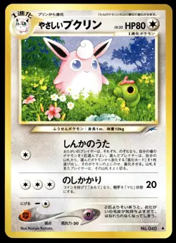 Japanese Pokemon Light Wigglytuff Darkness, and to Light... EXC - Image 1