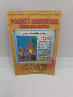 Gyrados Psyduck Magikarp Sticker Pokemon Vending Machine 1998 Bandai Vintage - Image 4