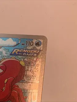 Pokemon Octillery Character Rare Holo 191/184 S8b Vmax Climax Japanese - Image 5